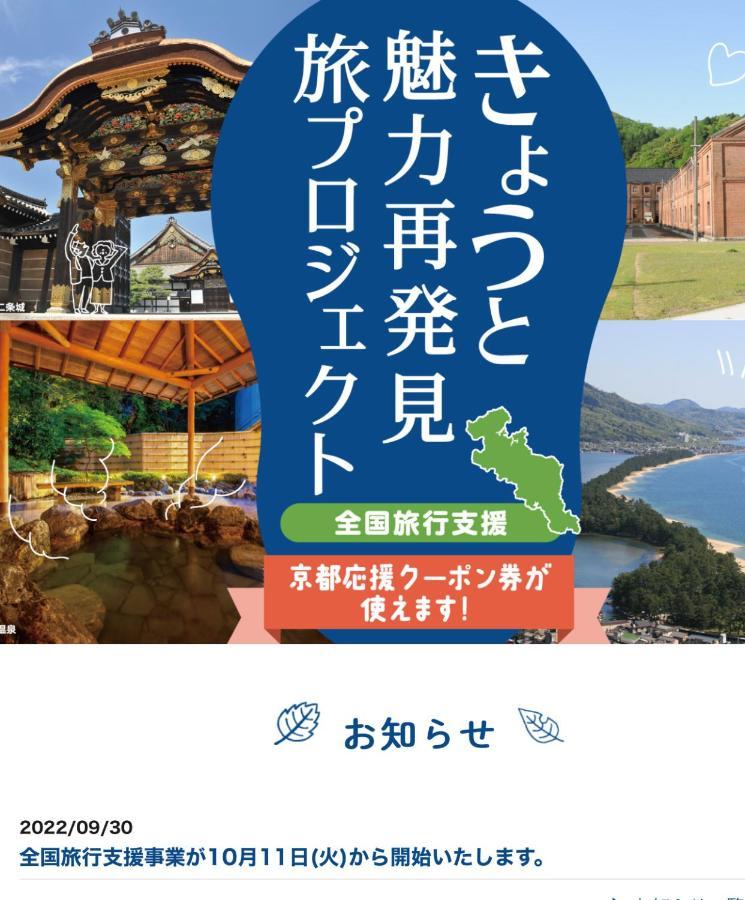 椿庵・京都 エクステリア 写真